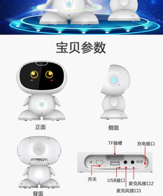 智能早教機(jī)器人選購指南 優(yōu)選品牌與價格解析