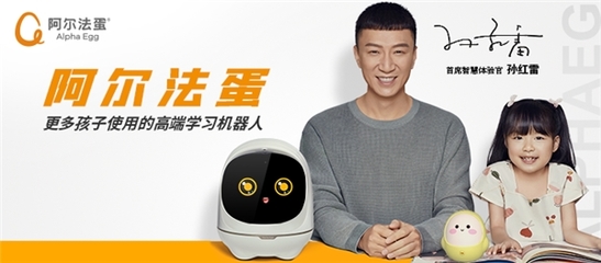 持續(xù)增長(zhǎng)！阿爾法蛋連續(xù)四年斬獲智能機(jī)器人銷(xiāo)售冠軍